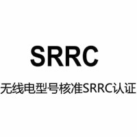 电话终端SRRC认证办理