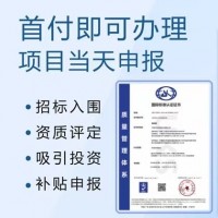 广东三体系认证办理服务费用