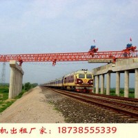 贵州安顺架桥机出租厂家200吨二手架桥机多少钱