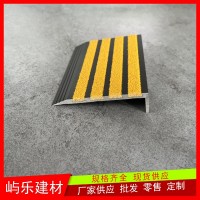 滨州花纹钢型铝合金金刚砂防滑板凹槽防滑条做法