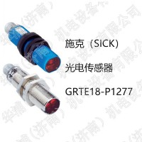 德国西克（SICK）光电传感器 GRTE18-P1277