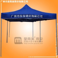 广州市荃雨美户外用品有限公司，帐篷厂 户外广告帐篷