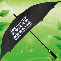 广州雨伞厂 比亚迪广告伞 雨伞厂 高尔夫雨伞广告