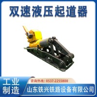 广州GQD(x)A轨枕板(下垫)双速液压起道器超群伦比