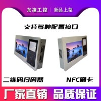二维码扫码防震安卓7寸工业一体机NFC刷卡电脑