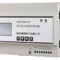 KDCP300/1D电气防火限流式保护器