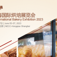 2023上海全国烘焙展(2023年6月5日-7日）