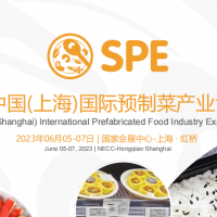 2023上海预制菜展(2023年6月5日-7日）