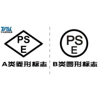 日本PSE认证申请流程