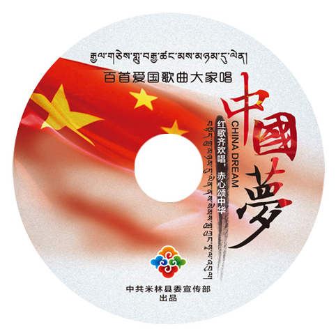 北京光盘复制-光碟打印-光盘盘面图文印制