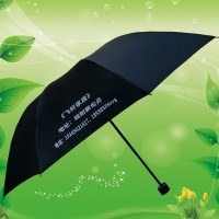 广州雨伞厂，雨伞生产工厂 三折广告雨伞