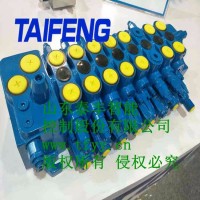 TAIFENG智能TRS15系列多路阀组