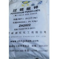 宝化过硫酸钾袋装现货直销质量保证