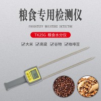 TK25G 粮食水分仪，谷物，高粱测定仪