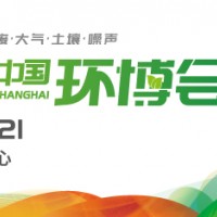 2023中国环博会上海展