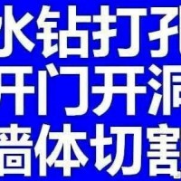北京东小口打孔师傅☎ 电话2023已更新(今日/价格)