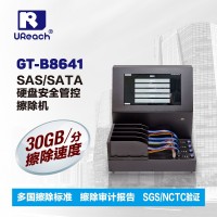 GT-B8641 30GB/分 审计型SAS/SATA擦除机