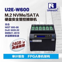 佑华U2E-W600 M.2/U.2 SSD擦除机