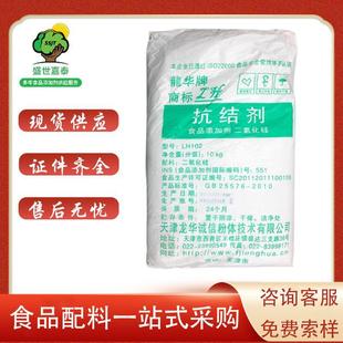 二氧化硅食品级抗结剂-膨松剂微粉硅胶-厂家供应-盛世嘉泰