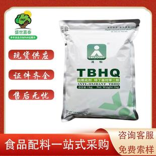 清怡特丁基对苯二酚-食品级TBHQ-供货-盛世嘉泰