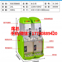 冰之乐雪泥机商用单双三缸雪融机雪粒机冷饮机饮料机全自动冰沙机