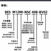 接BES M18MI-NSC80B-近开关电感S