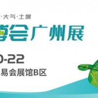 广州固废展|垃圾分类展|2023广州环博会