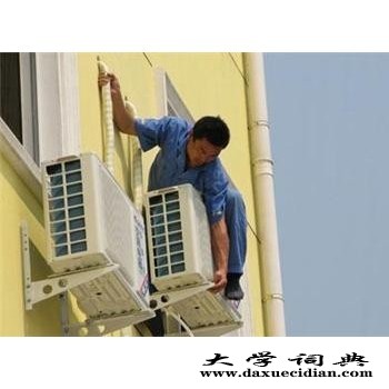 海淀区苏州街空调移机 空调安装 空调拆装电话图1