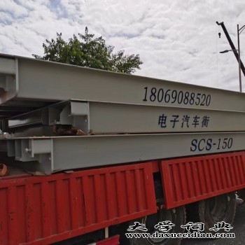回收地磅 杭州桐庐临安80吨-150吨二手地磅回收图1